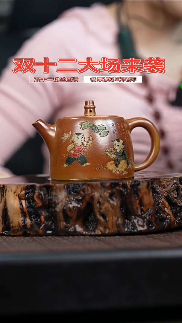 宜兴岁颐传砂原矿全手56