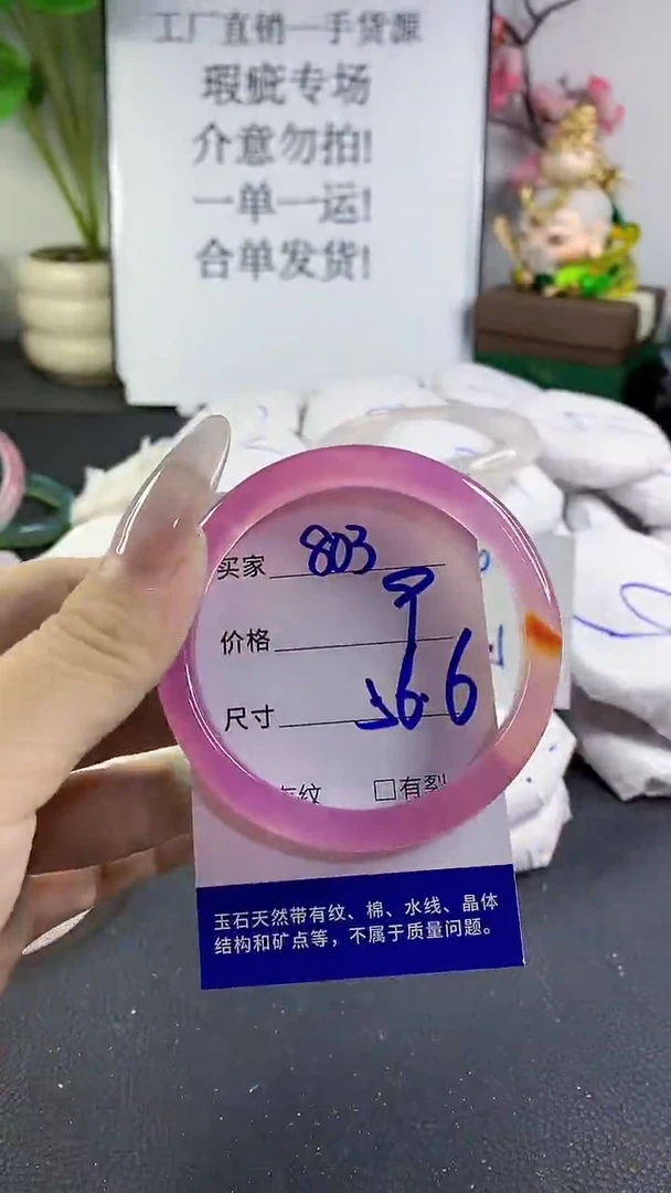 手镯玛瑙/玉髓未镶嵌803