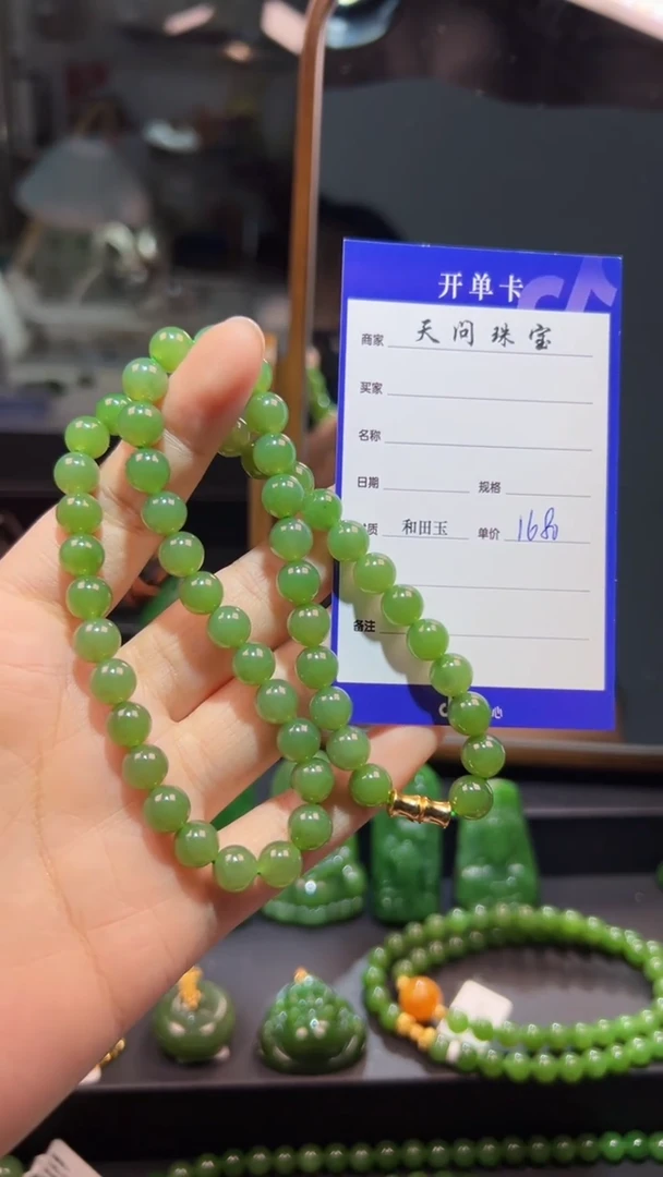 和田玉（碧玉）未镶嵌颈饰1