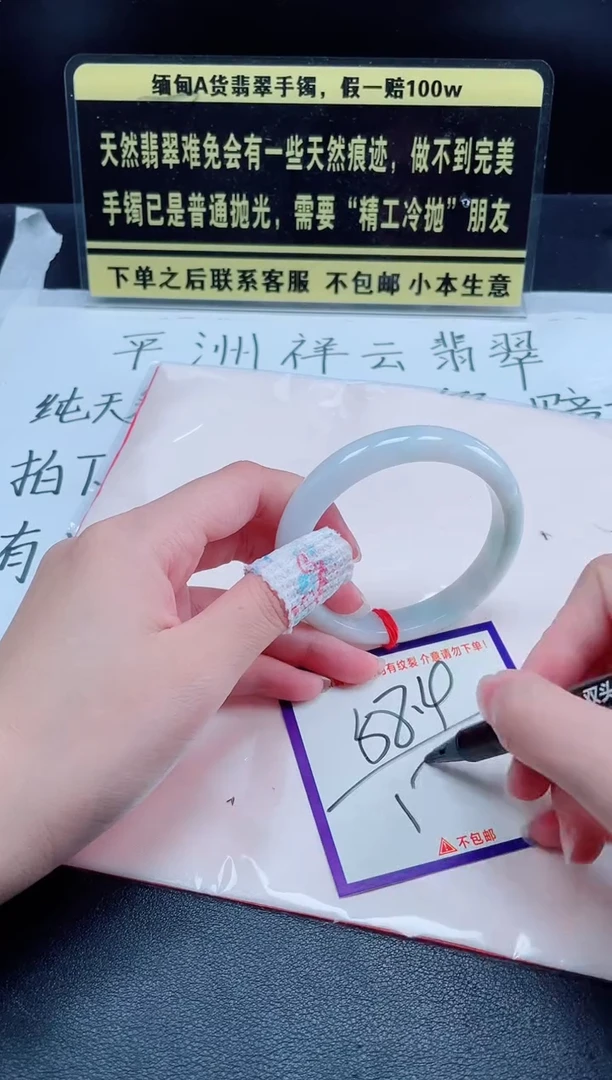 未镶嵌定制翡翠我
