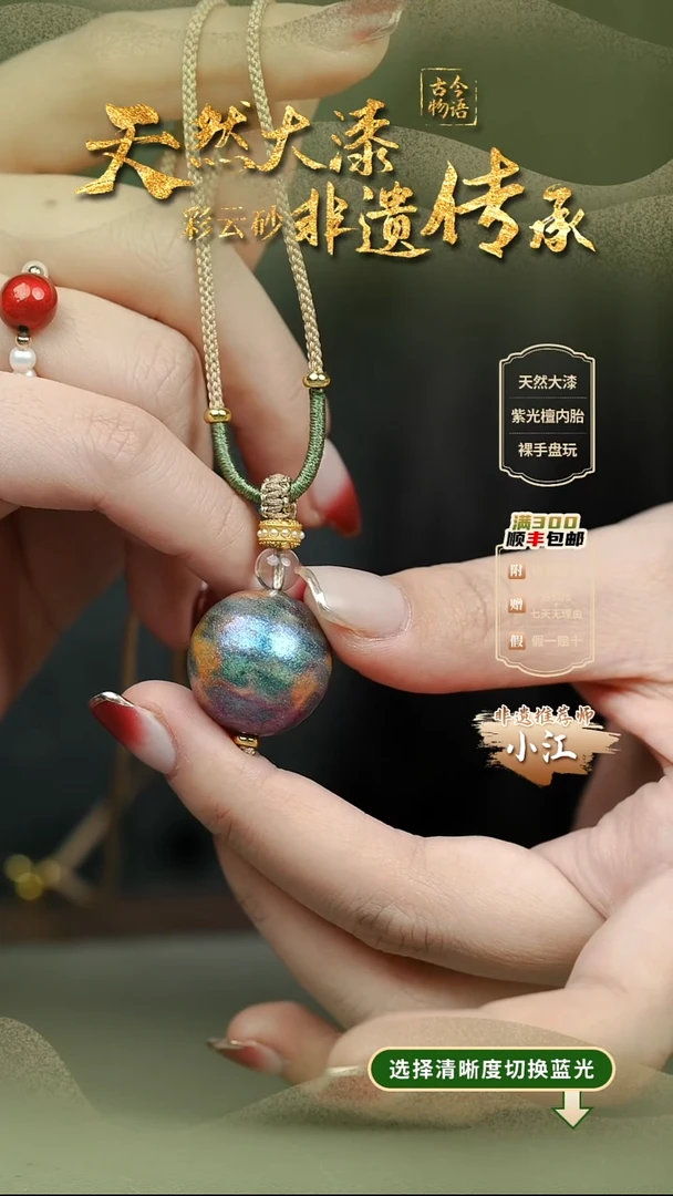 大漆夜光2.0单珠项链 非遗大漆珠@@4XL007