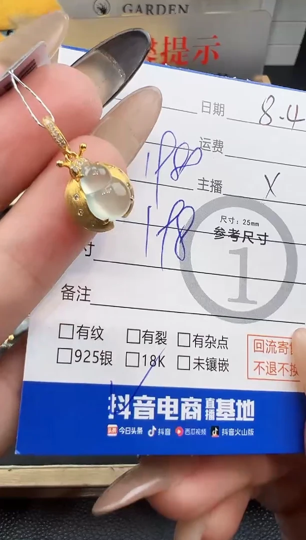 翡翠18K金镶嵌吊坠(不含链)葫芦-2157