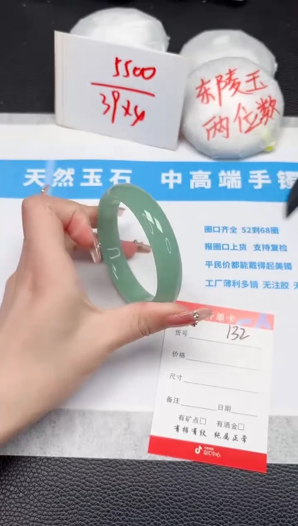 【闪购商品】石英质玉手镯未镶嵌132-62