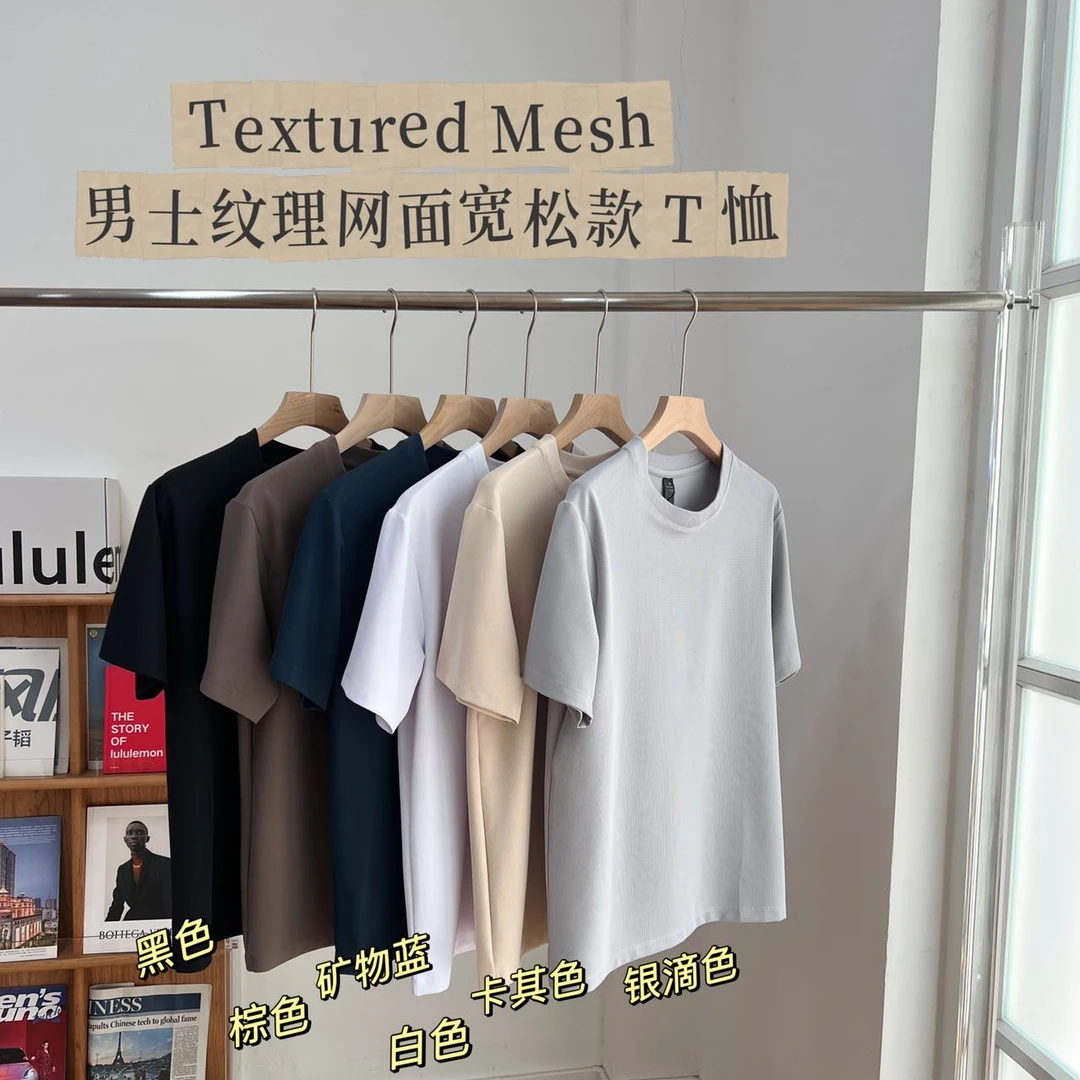 夏季薄款男士纹理网面宽松款T恤透气亲肤简约纯色户外时尚半袖