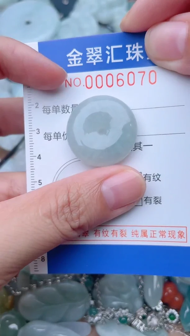 颈饰未镶嵌翡翠6070