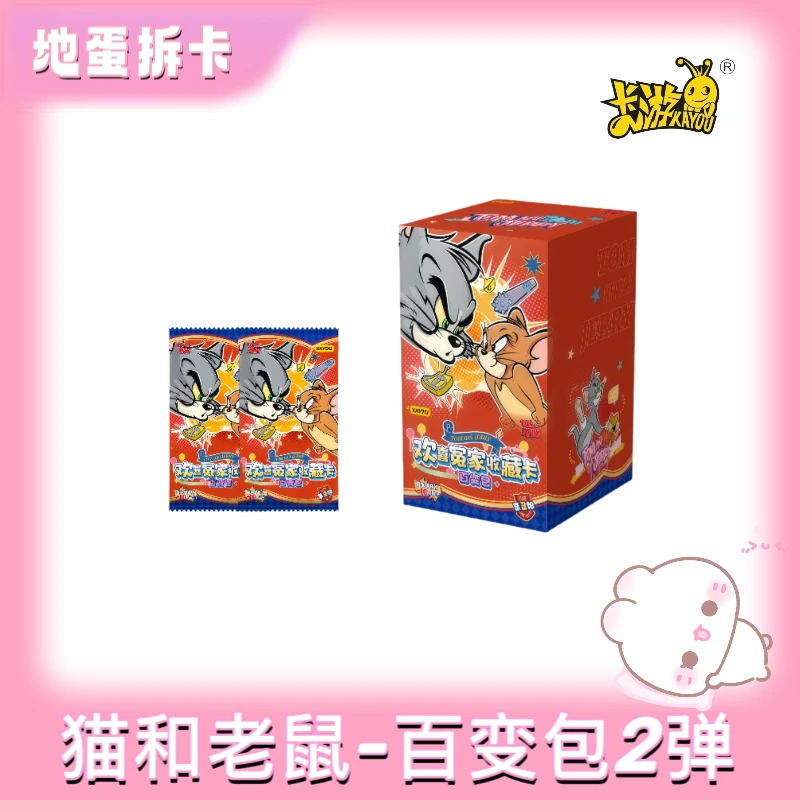 卡游【新人浮浮】猫和老鼠欢喜冤家收藏卡-百变包2弹（盲盒代拆）