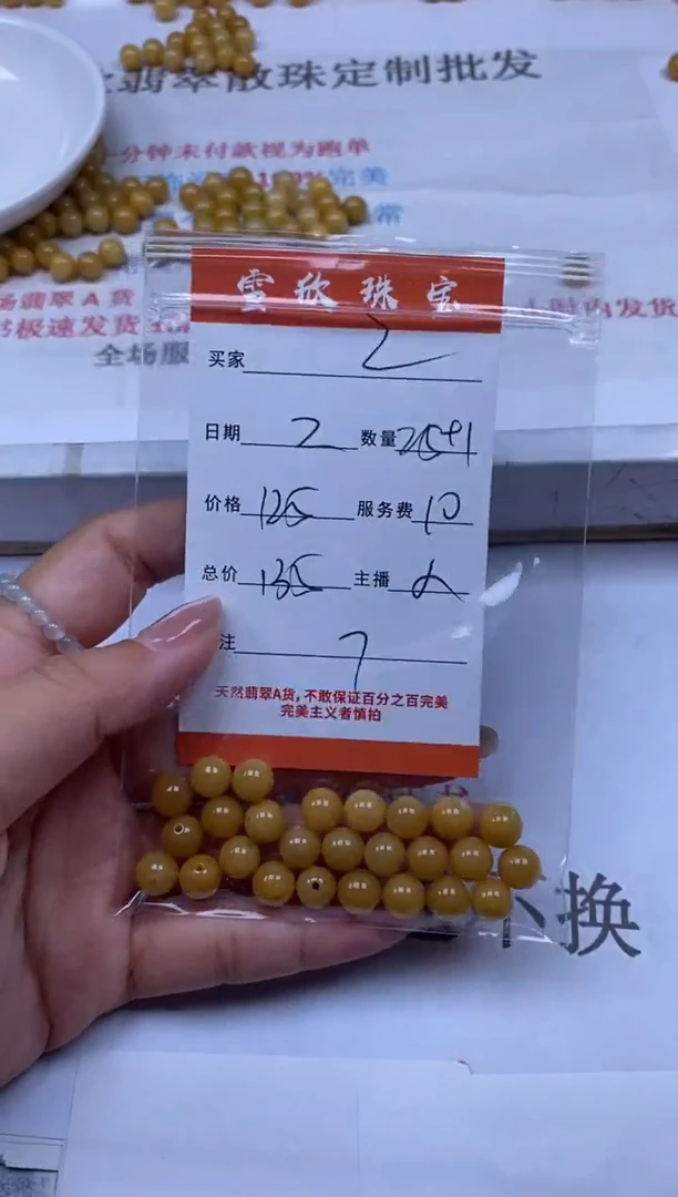 翡翠未镶嵌颈饰二****分雪欣散珠定制diy