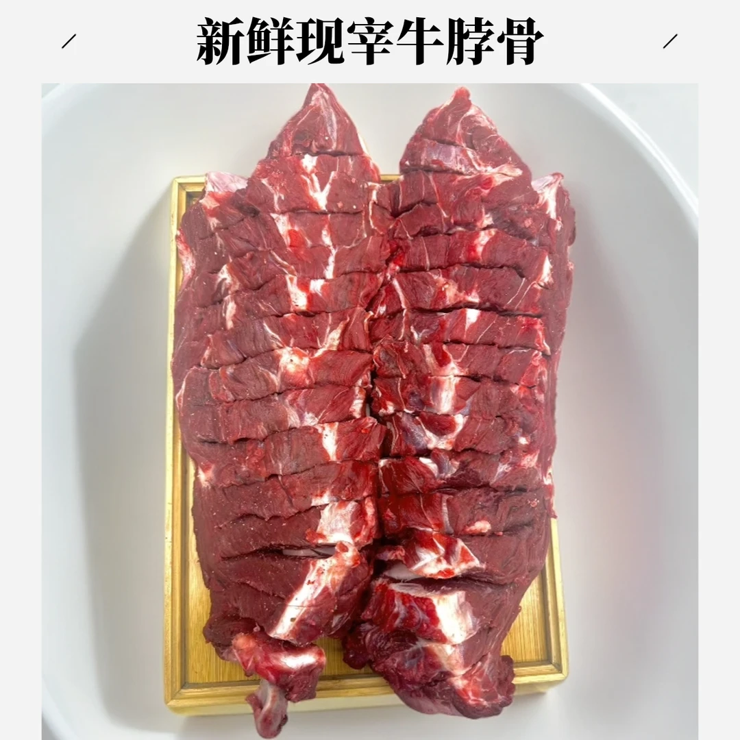 【牛脖骨】表嫂表弟 新鲜现宰黄牛肉 牛脖骨 红烧 清炖 火锅