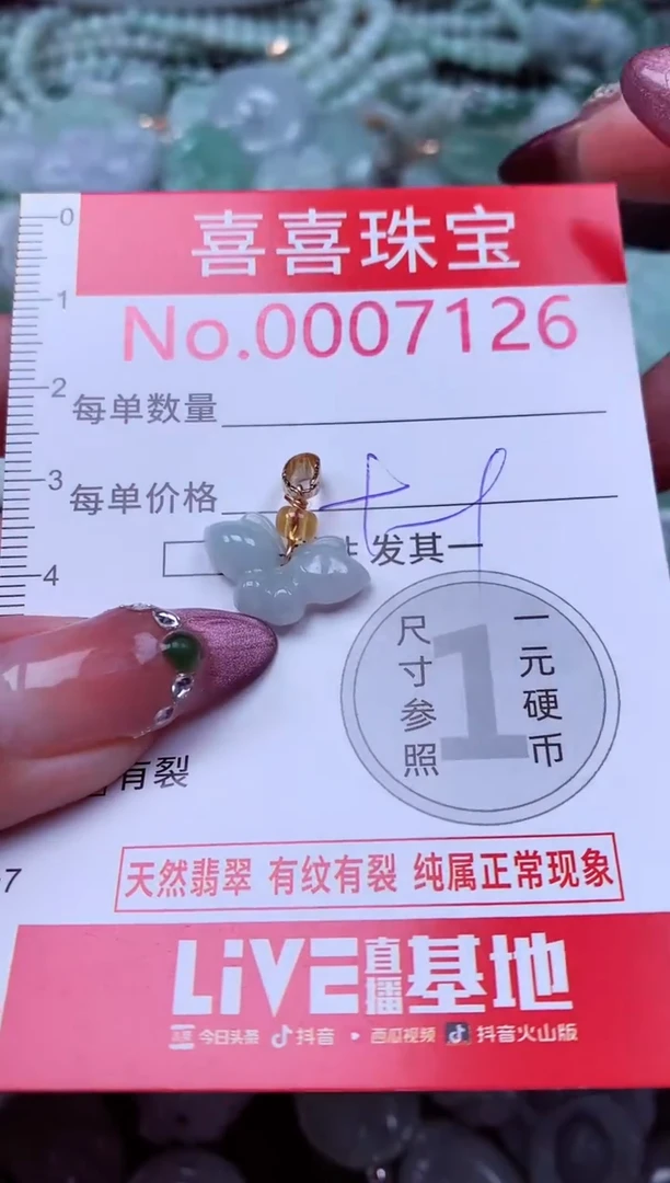 吊坠(不含链)未镶嵌翡翠7126