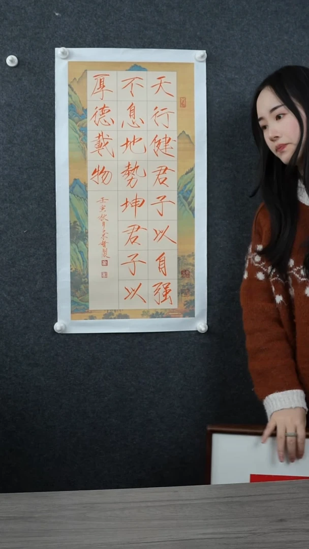 书法崔jz老师 天行健 托底