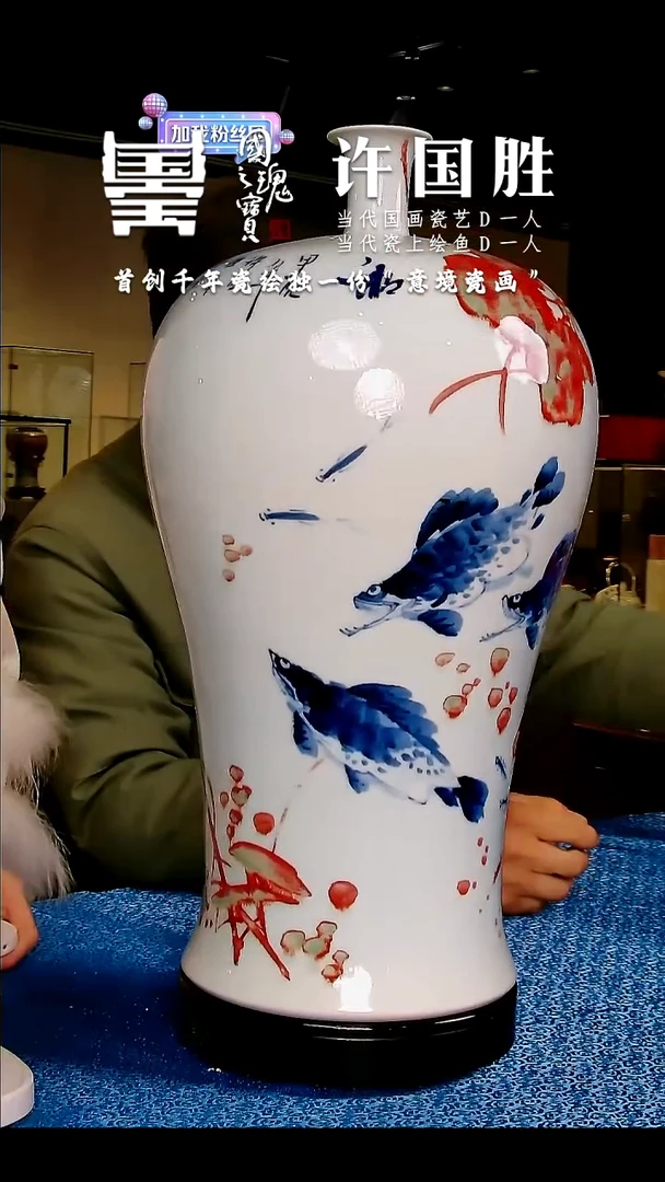 【闪购商品】瓷片许国胜          流水49