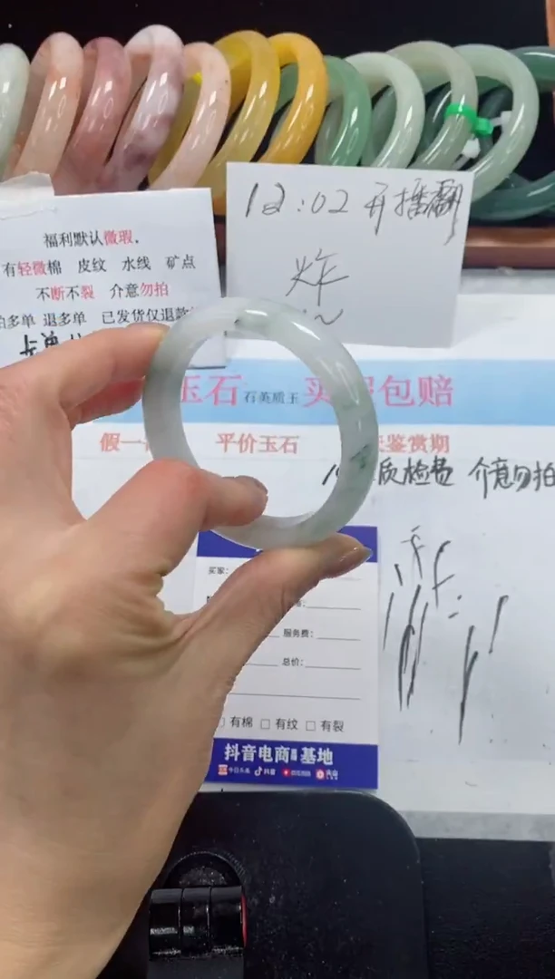 未镶嵌手镯石英质玉1-56.4