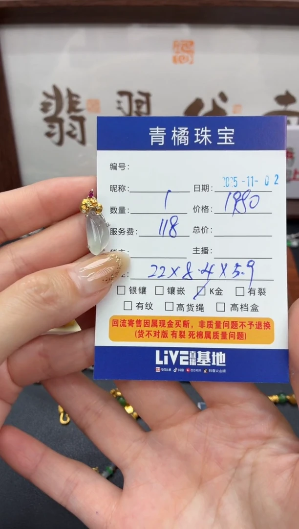 吊坠(不含链)18K金镶嵌翡翠西*子A货翡翠1102025