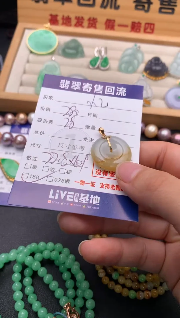 颈饰18K金镶嵌翡翠丘****乙10146254
