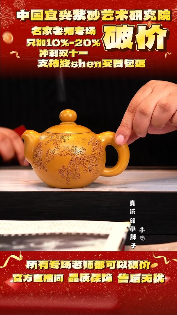 紫砂112号    何    梨皮黄金段    360c