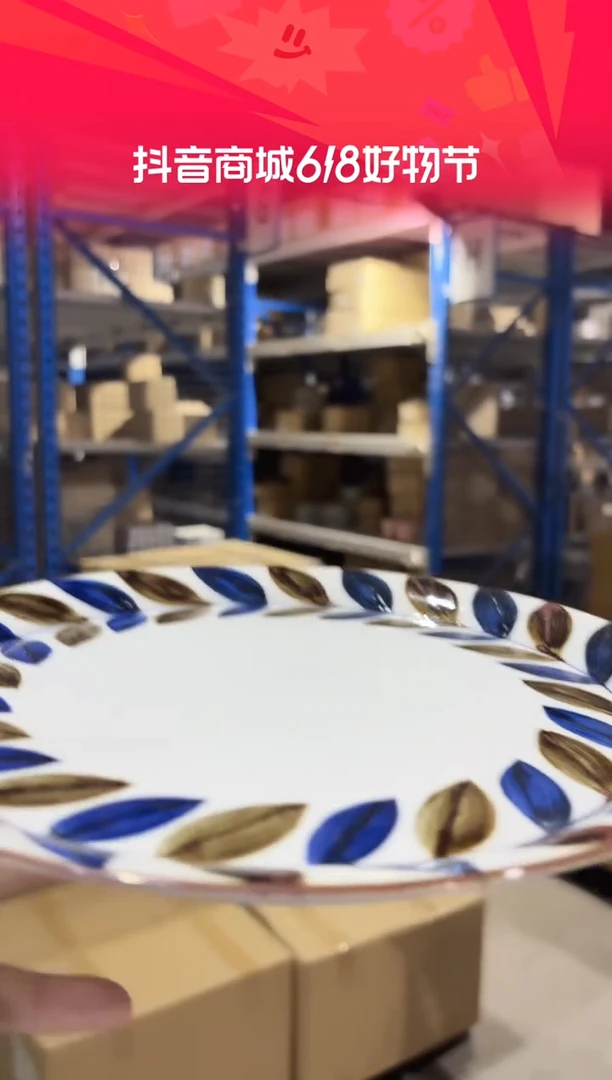 陶瓷柳叶 8寸圆盘柳叶 8寸圆盘