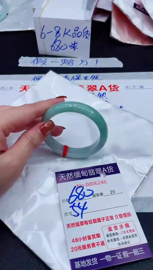未镶嵌手镯翡翠680.00
