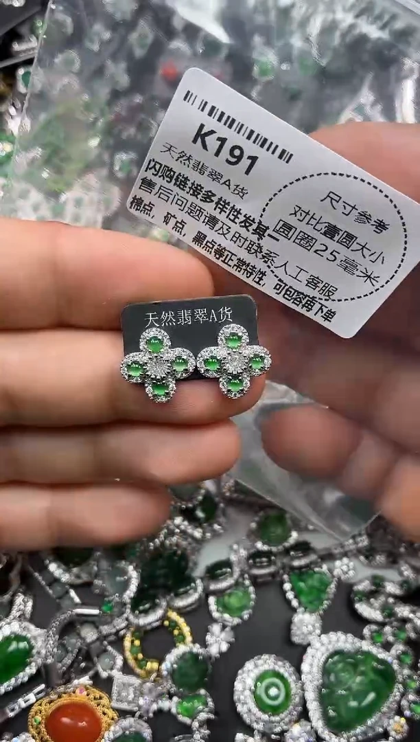 颈饰未镶嵌翡翠K191耳钉