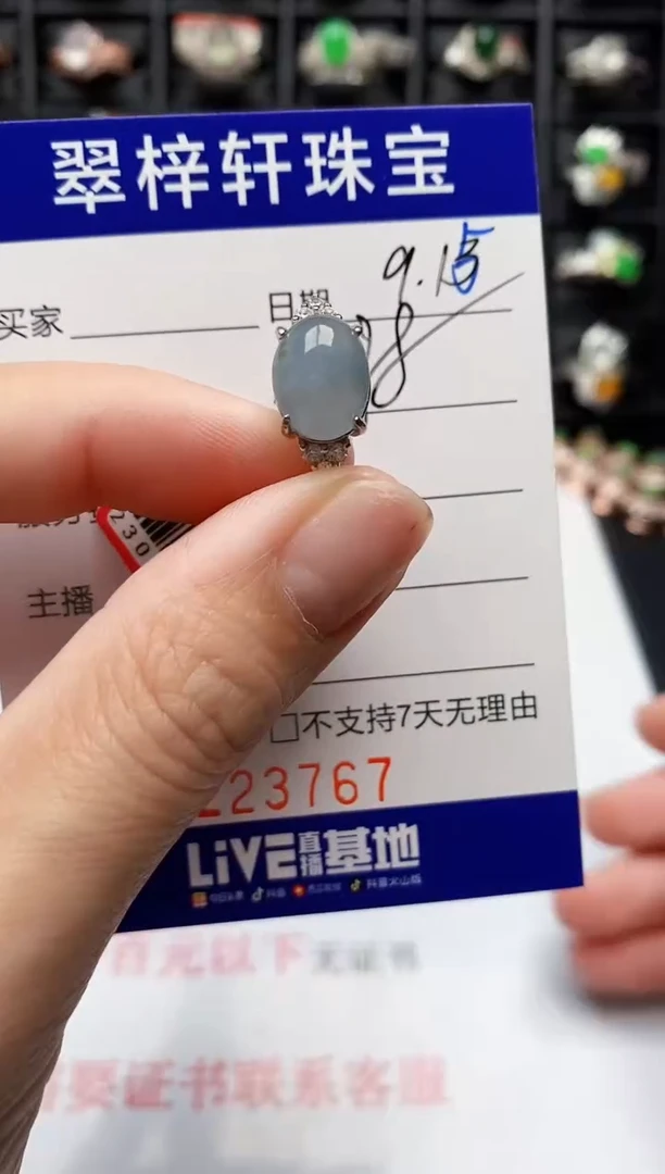 银S925镶嵌戒指翡翠3767