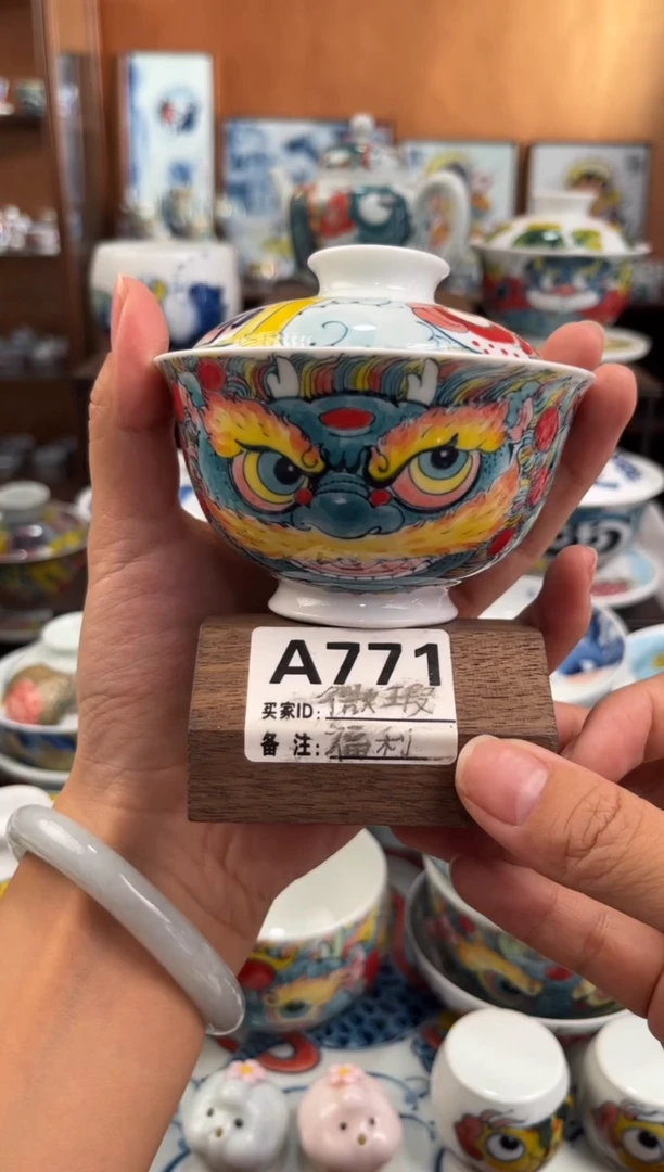 昨明微瑕醒狮两才盖碗老师高货