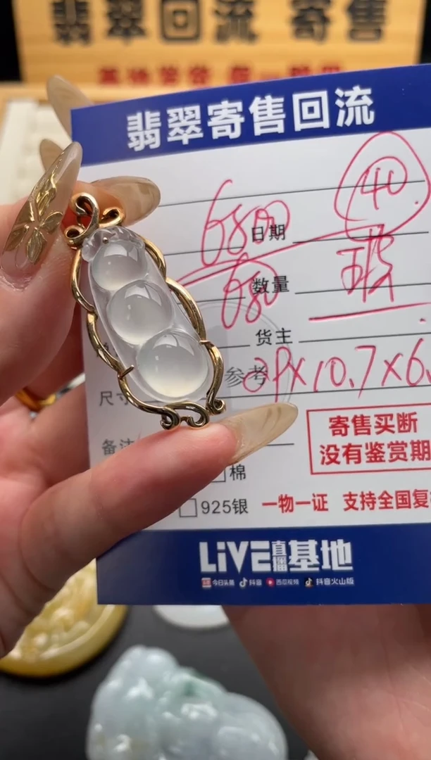 颈饰18K金镶嵌翡翠川10147056