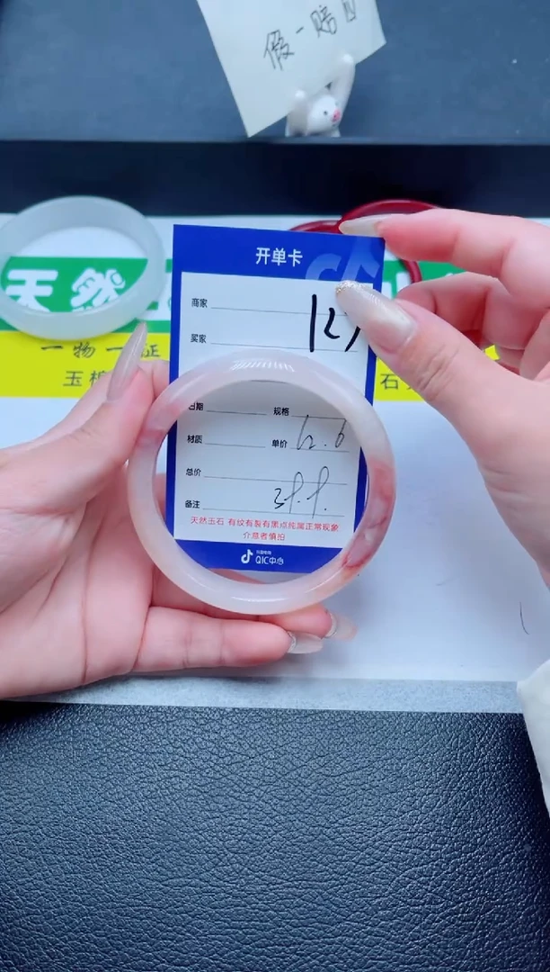 未镶嵌手镯石英质玉127-62