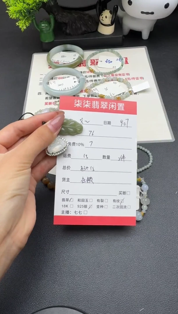颈饰未镶嵌翡翠艾***莉翡翠吊坠