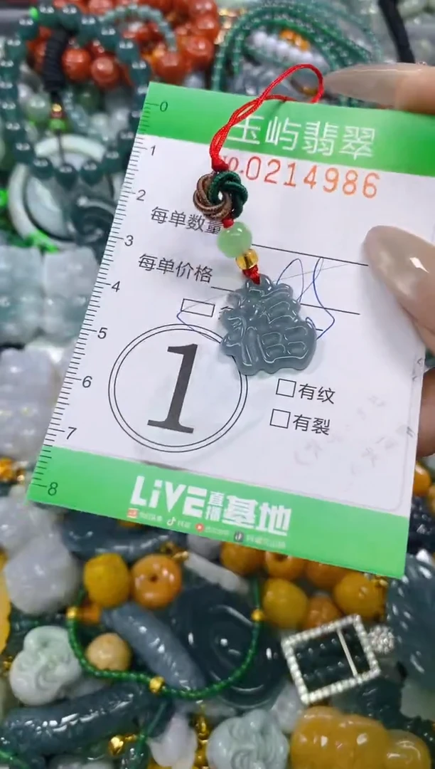 颈饰未镶嵌翡翠闪购0214986多样性发其一