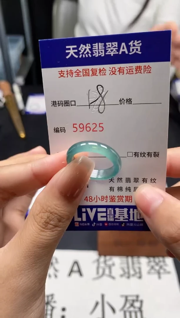 未镶嵌戒指翡翠天然A货翡翠9625