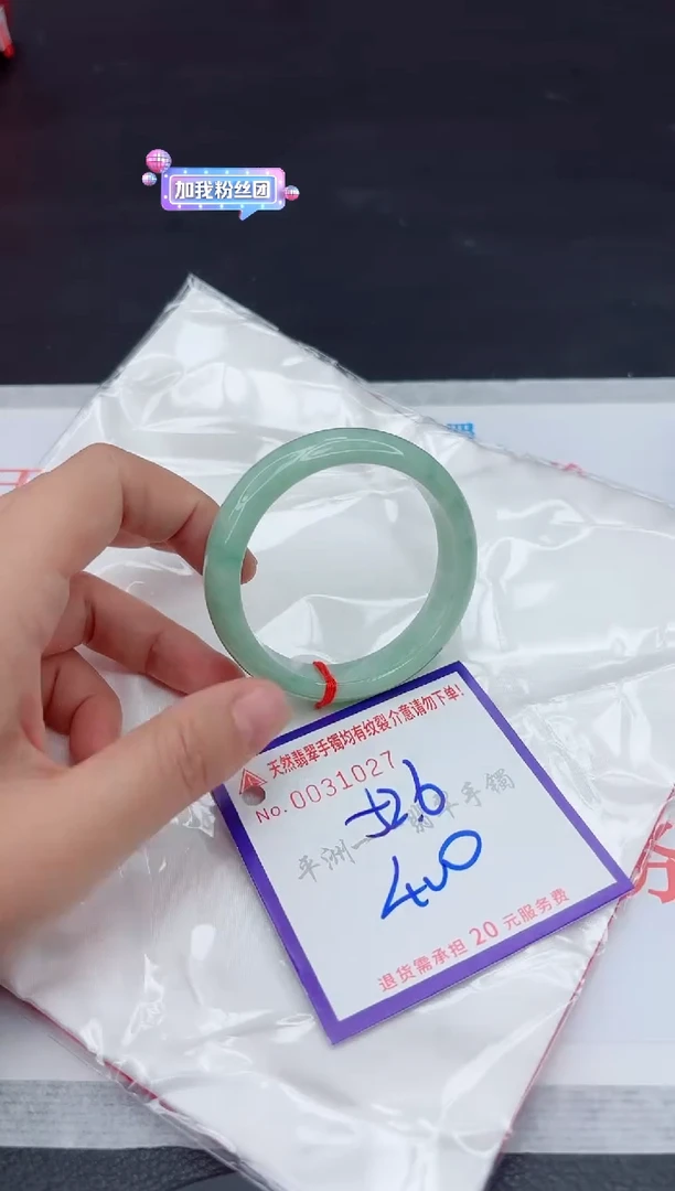 未镶嵌手镯翡翠111111