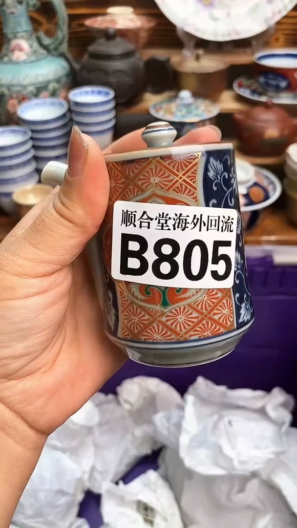 瓶新号开播 全场28元包邮B805