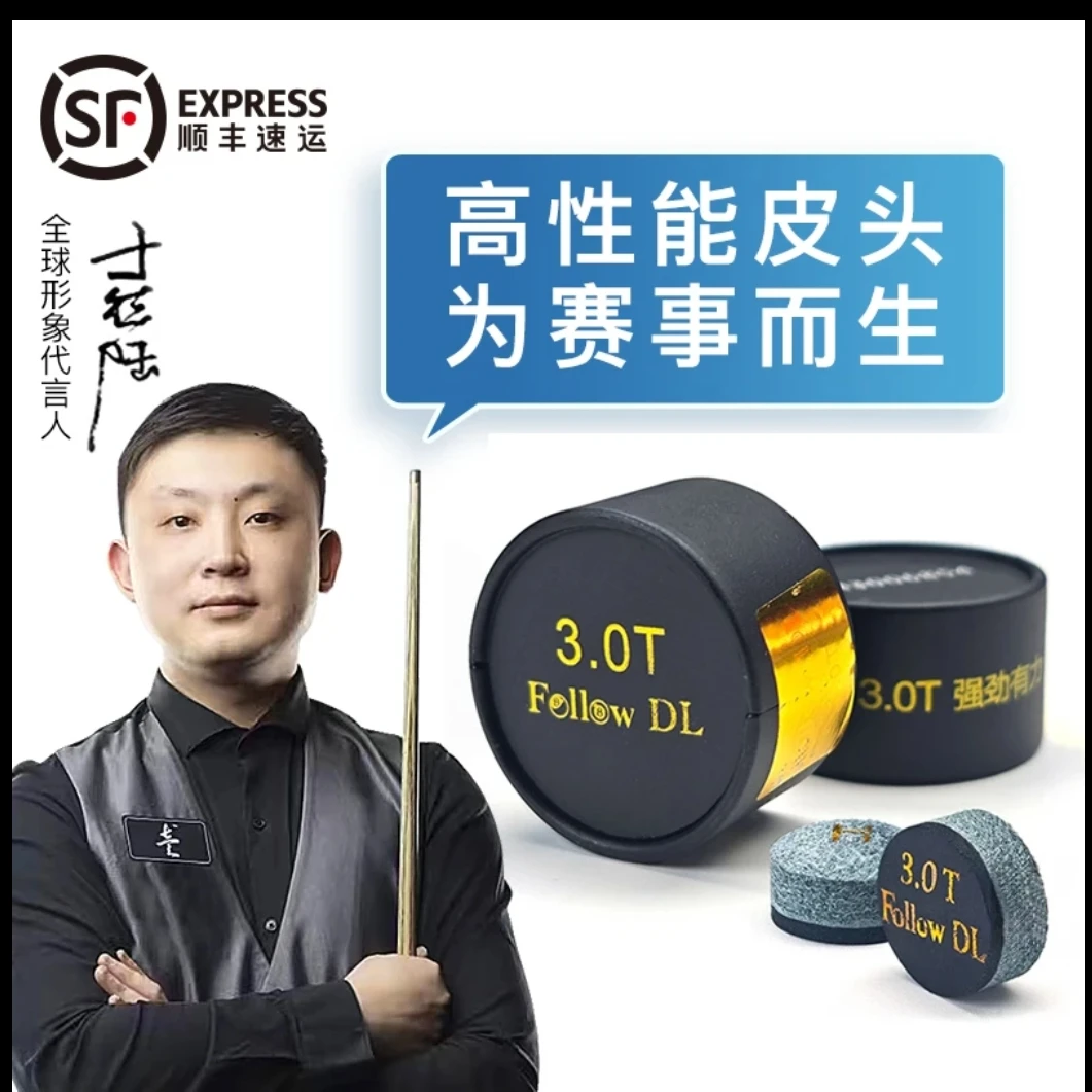 新款于德陆3.0T二代大鲨鱼皮头台球杆皮头小头杆中式黑八斯诺克