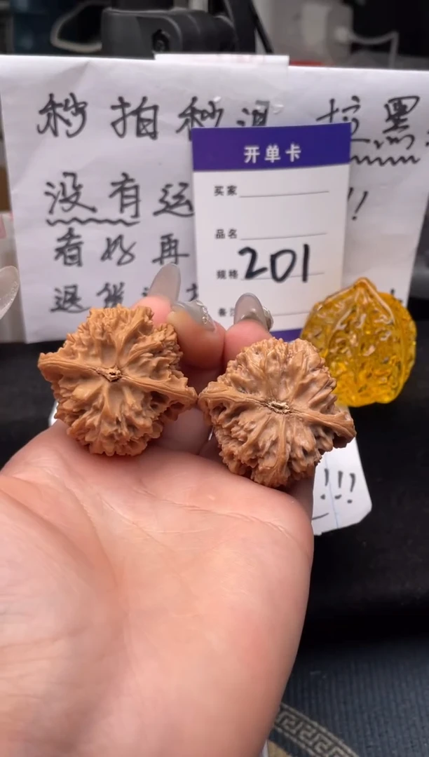 【闪购商品】文玩核桃把件201 满天星（微修） 40
