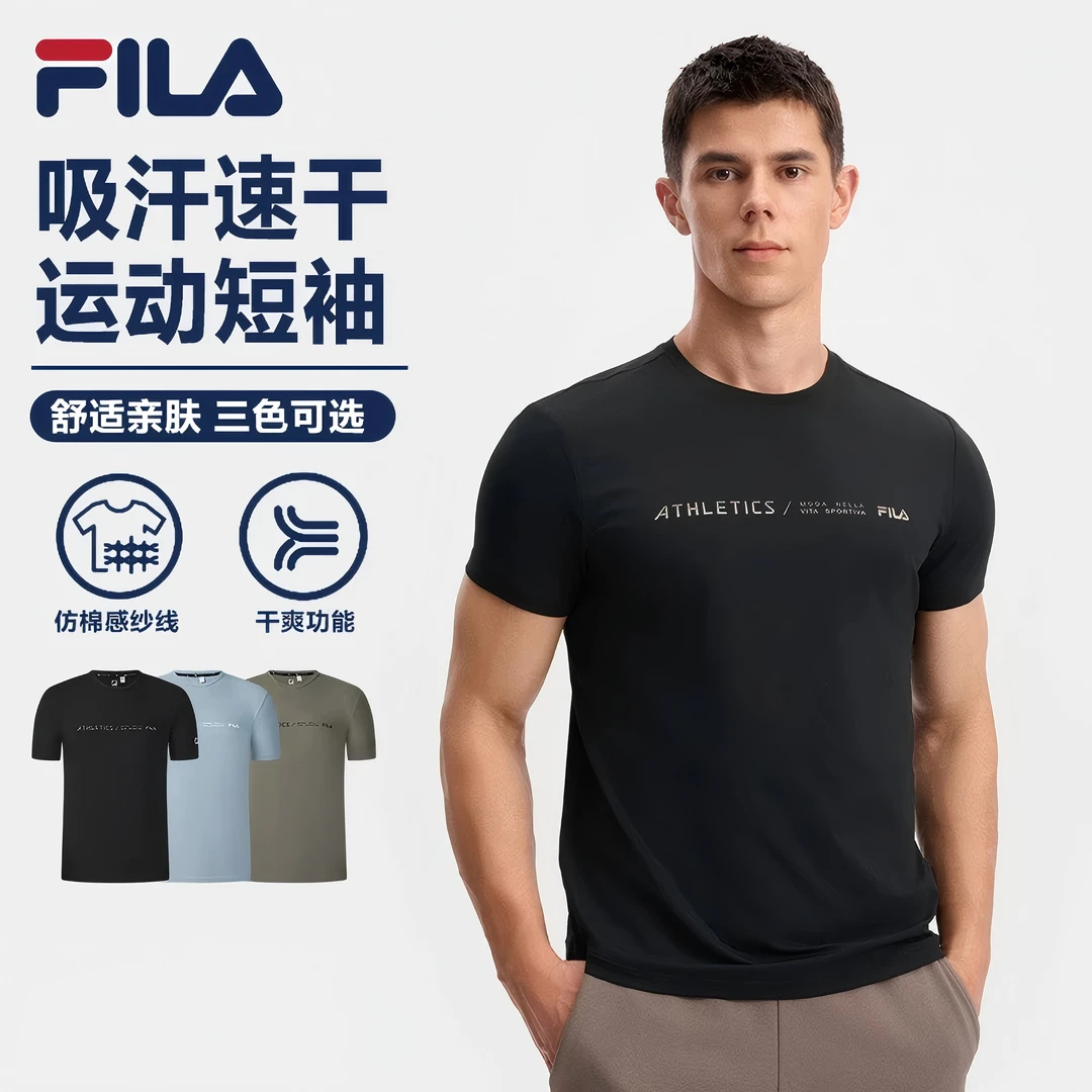Fila/斐乐男款【干爽棉感t恤】夏季运动速干简约短袖A11M531109F