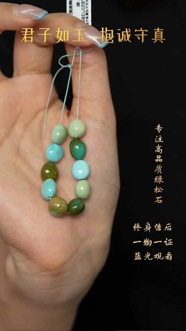 绿松石未镶嵌X35（多样性发一件）散珠