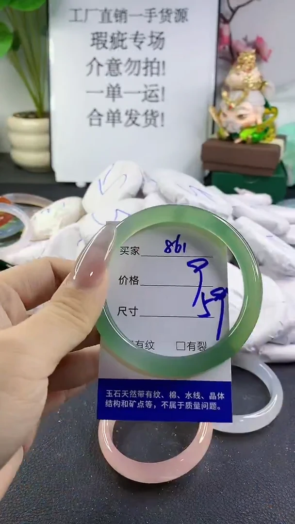 手镯玛瑙/玉髓未镶嵌861