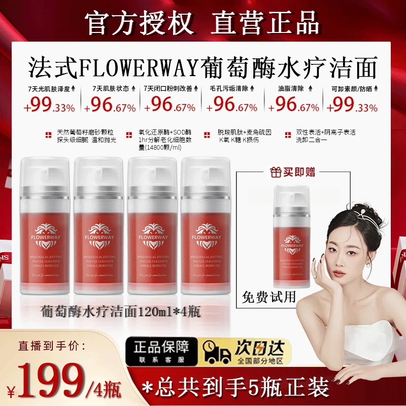 【几米专享】葡萄酶水疗洁面小气泡洗面奶保湿深层清洁控油官方正品