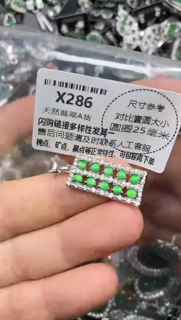 颈饰未镶嵌翡翠X286吊坠