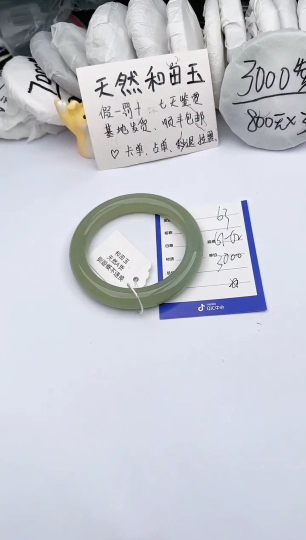 【闪购商品】和田玉（糖玉）手镯未镶嵌玉轩阁63