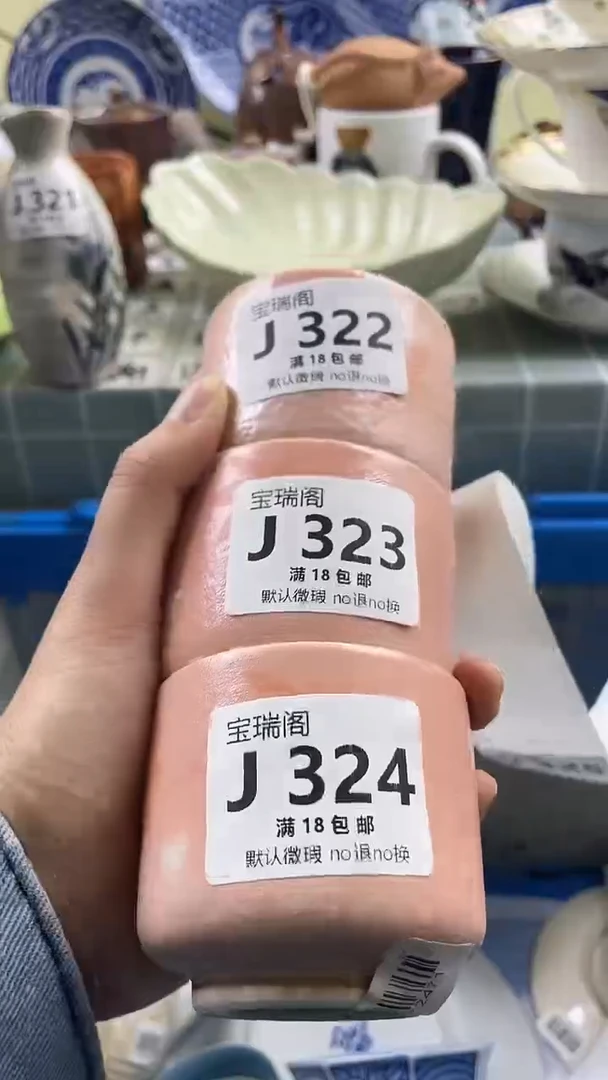 其他北**佳默认微瑕 介意勿拍J322 j323 j324