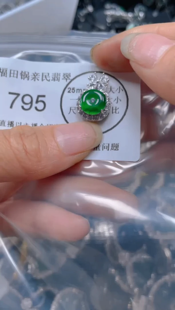 【闪购商品】翡翠吊坠(不含链)未镶嵌795