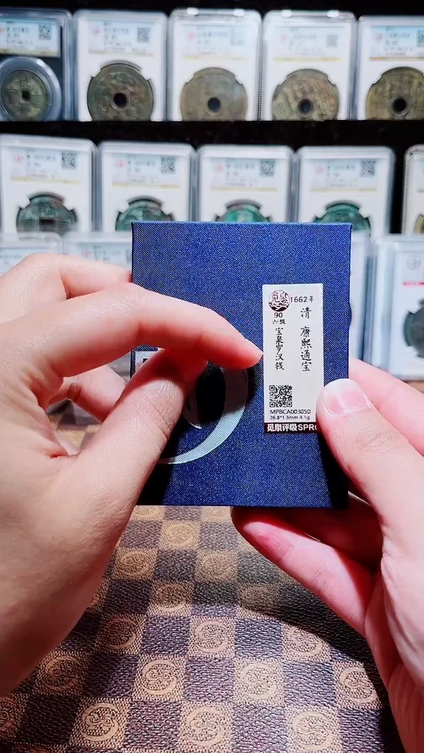 铜A441觅泉康熙通宝宝泉罗汉钱3050(斐鹏)