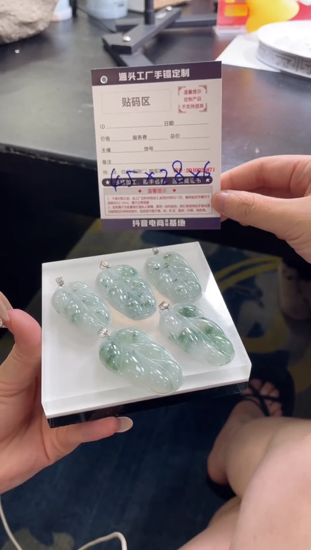 定制翡翠18K金镶嵌DDJ0033283/多样性发一件