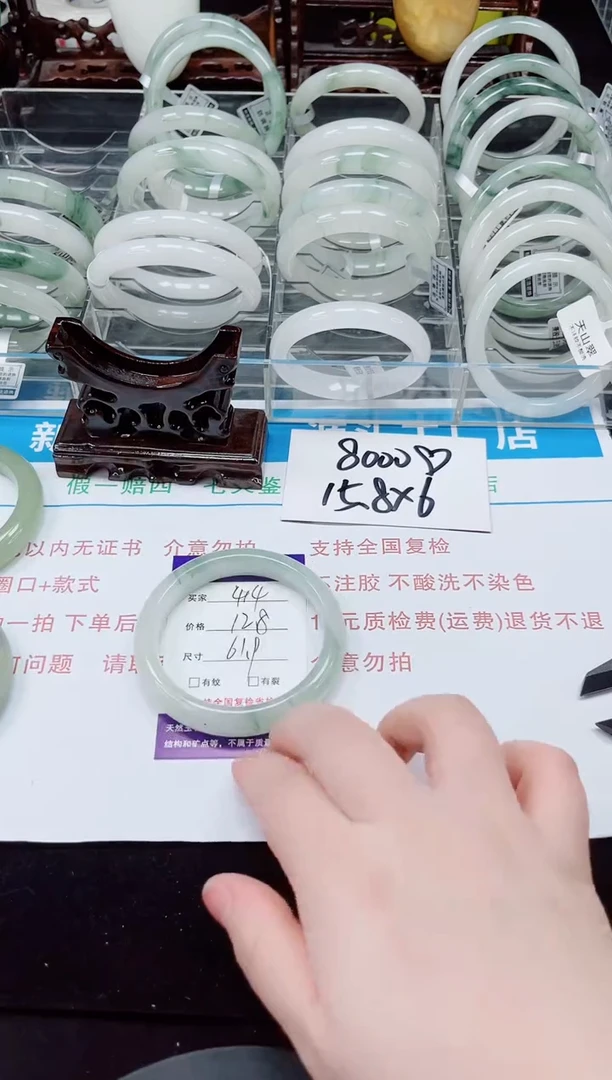 未镶嵌手镯石英质玉414-61/62