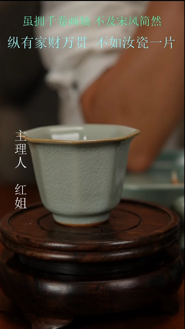 瓷片懋*原产地原矿釉汝瓷9