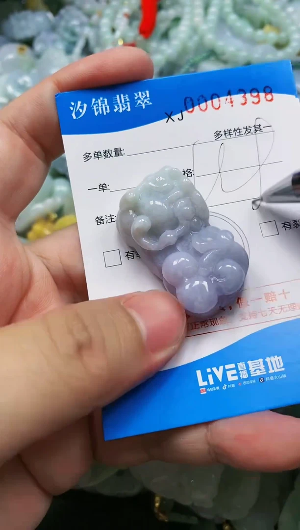 翡翠未镶嵌颈饰闪购商品0004398