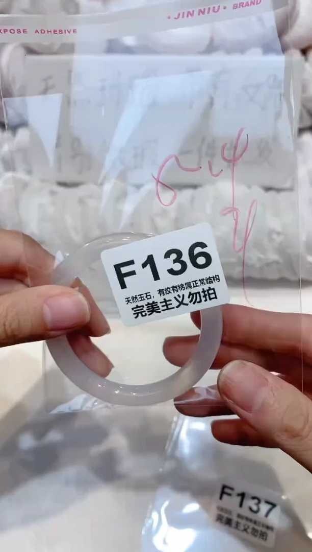 手镯玛瑙/玉髓未镶嵌52