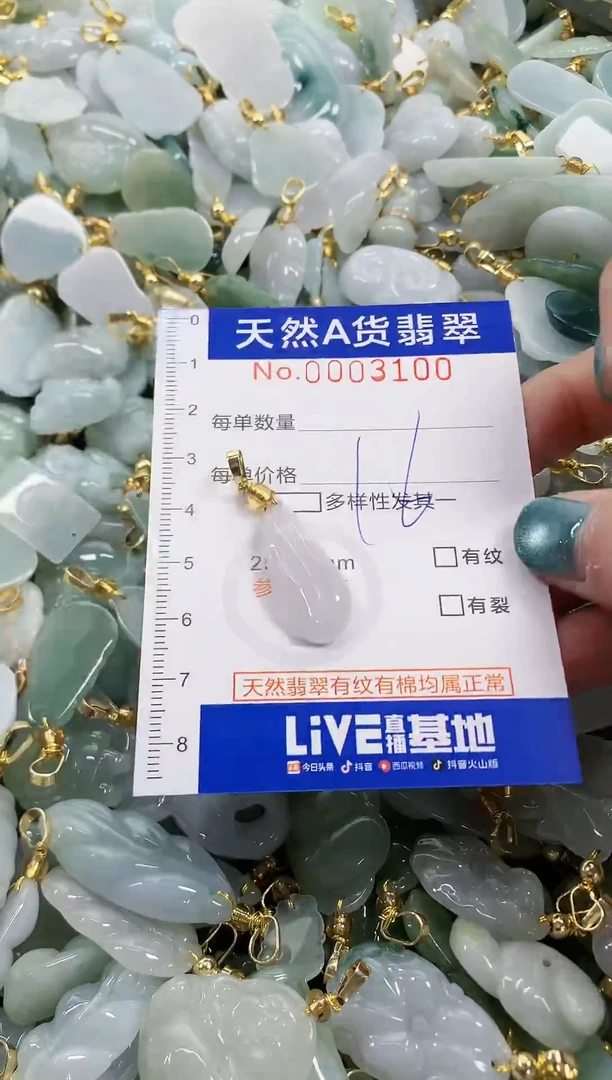 未镶嵌挂件翡翠天然A货翡翠