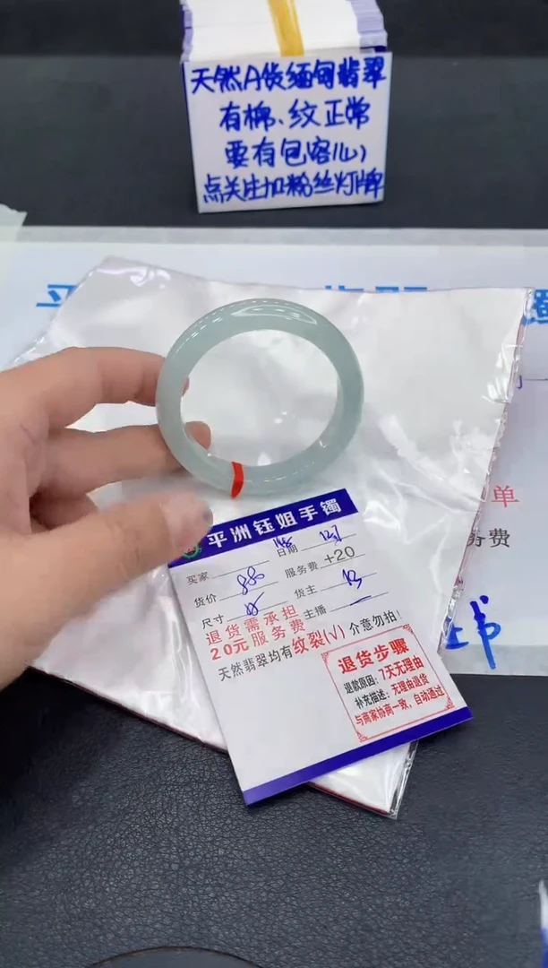 未镶嵌手镯翡翠阿*1
