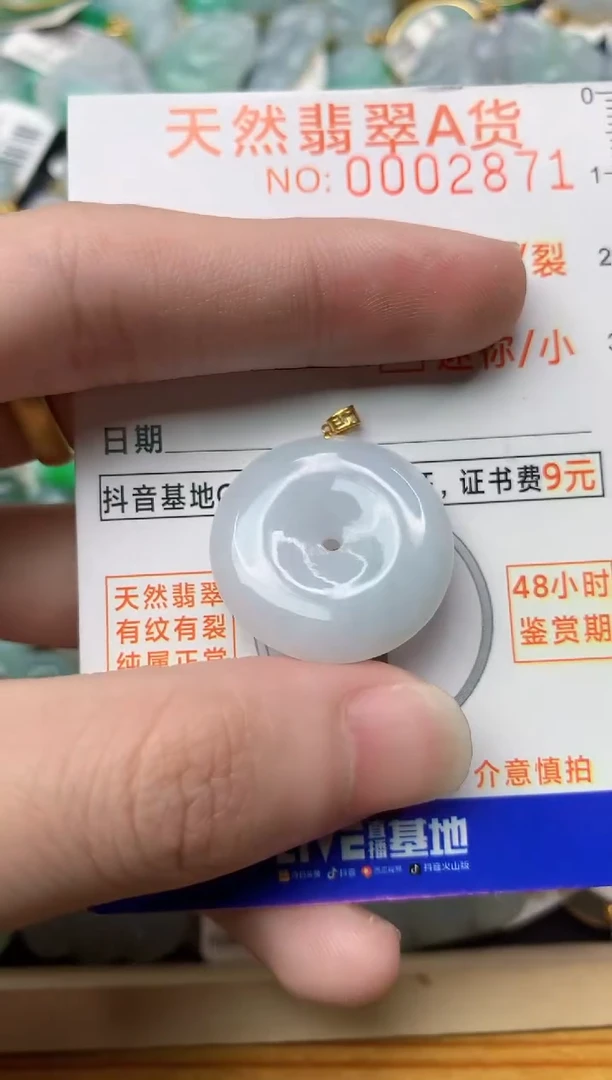 【闪购商品】翡翠颈饰18K金镶嵌2............